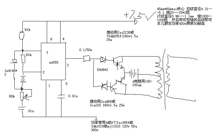 求图用3dd15d做逆变器-电源网