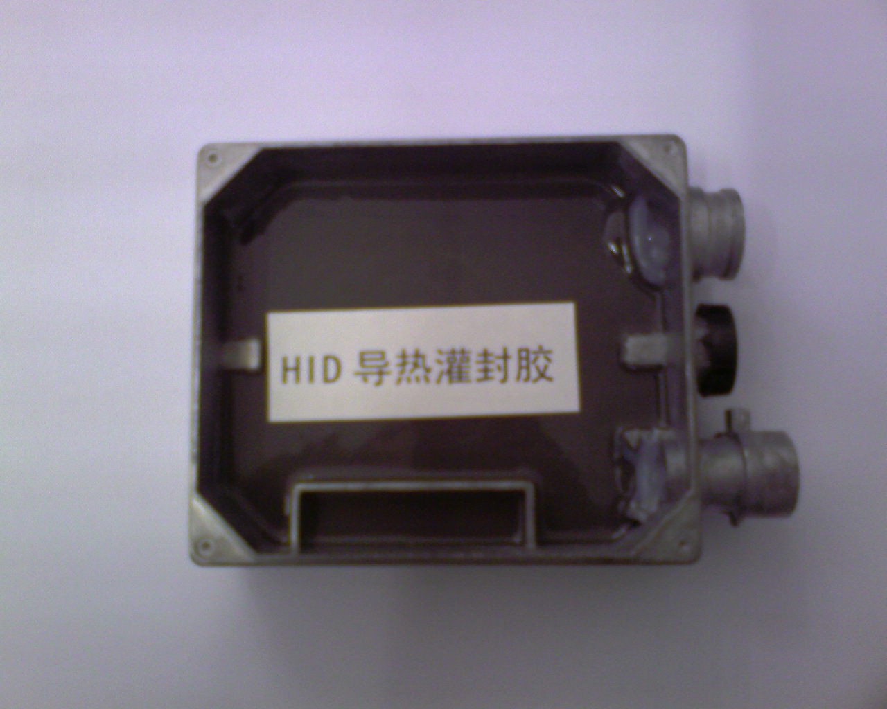 我公司专业提供hid导热灌封胶,欢迎广大hid制造工厂前来咨询高清图片