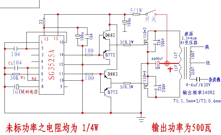 工频逆变器的研讨(新手必看)