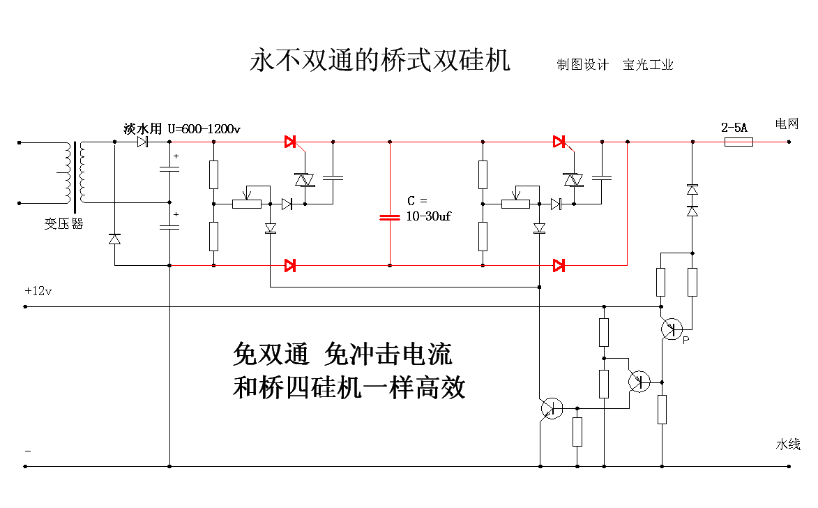适合刚做的朋友做的双硅电路