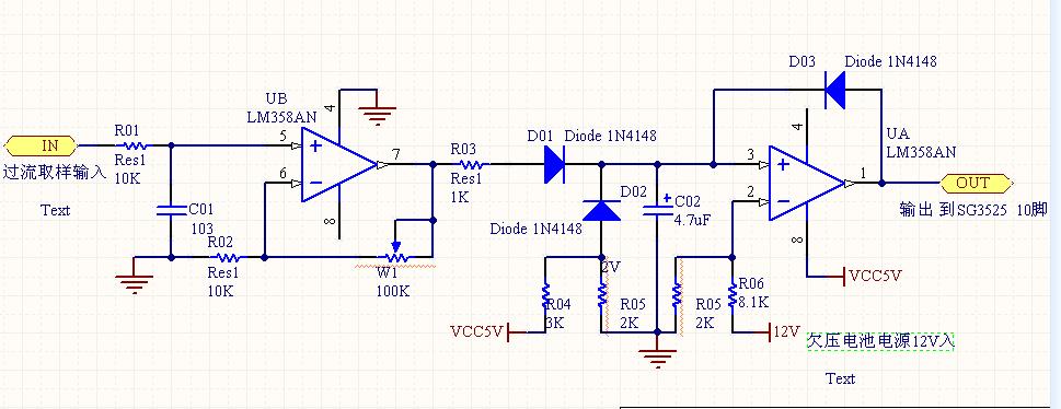 发个用358做的过流欠压保护电路