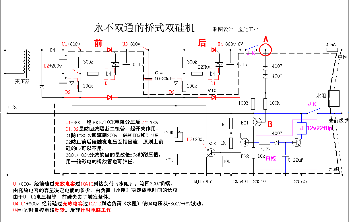 串双硅改进---------自控,不直通,你随意去短路的串双