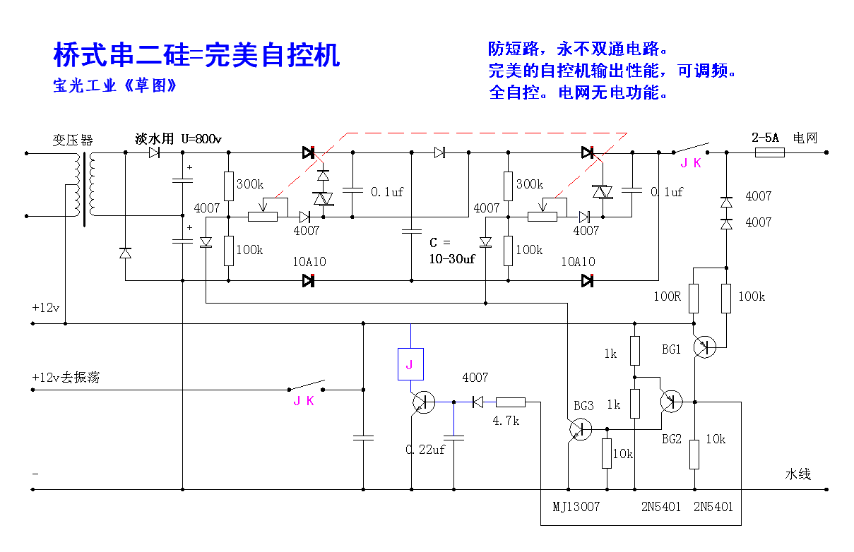 版主请进,你的串双硅电路有问题