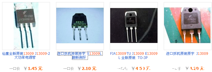 这么多13009看参数差不多,有大的有小的.用起来那种好呢?