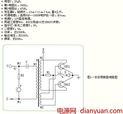 无鳞鱼机