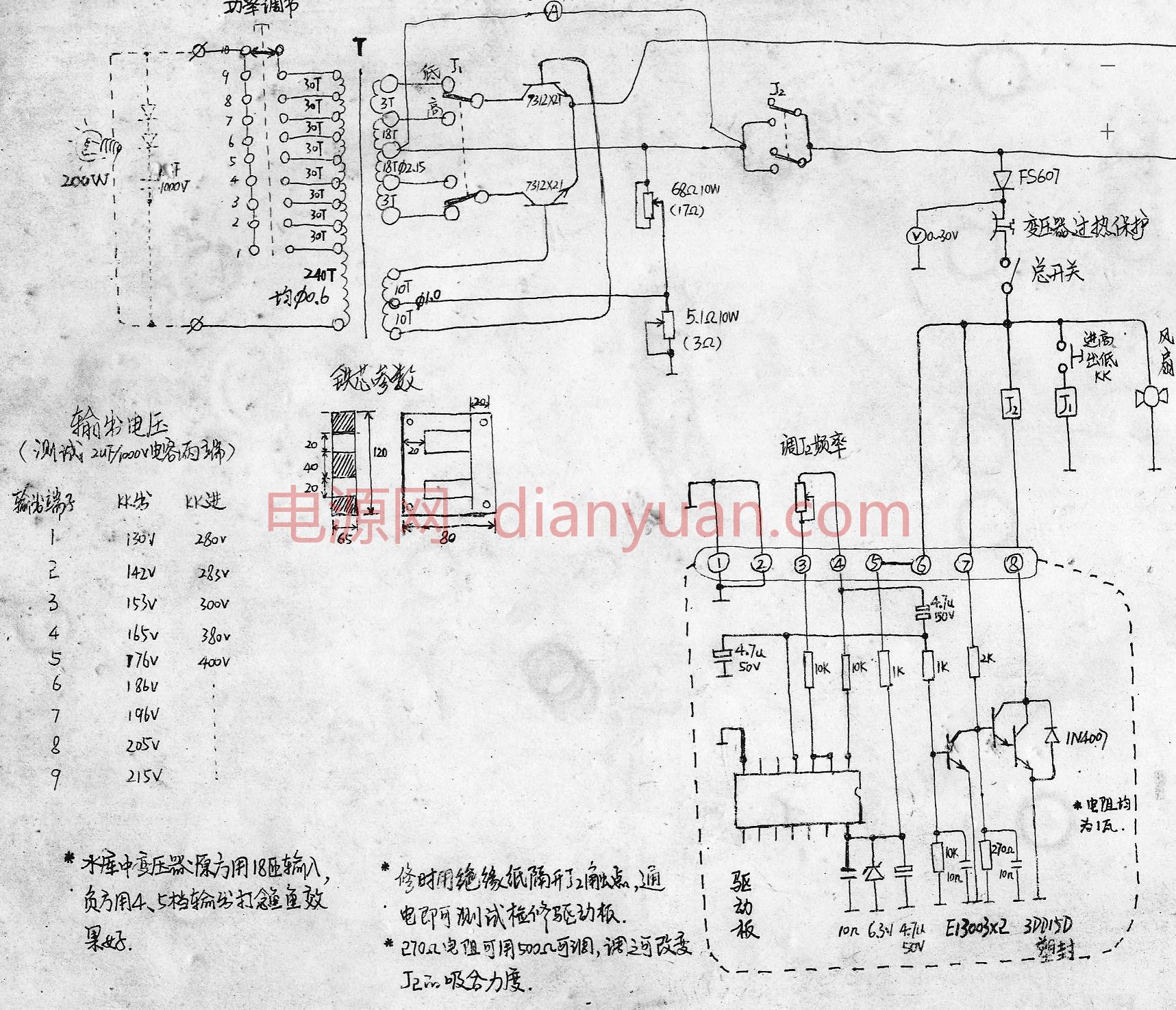 求无鳞鱼机图纸