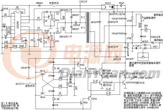 电鱼用的逆变器和家用12v输入 220v输出 的逆