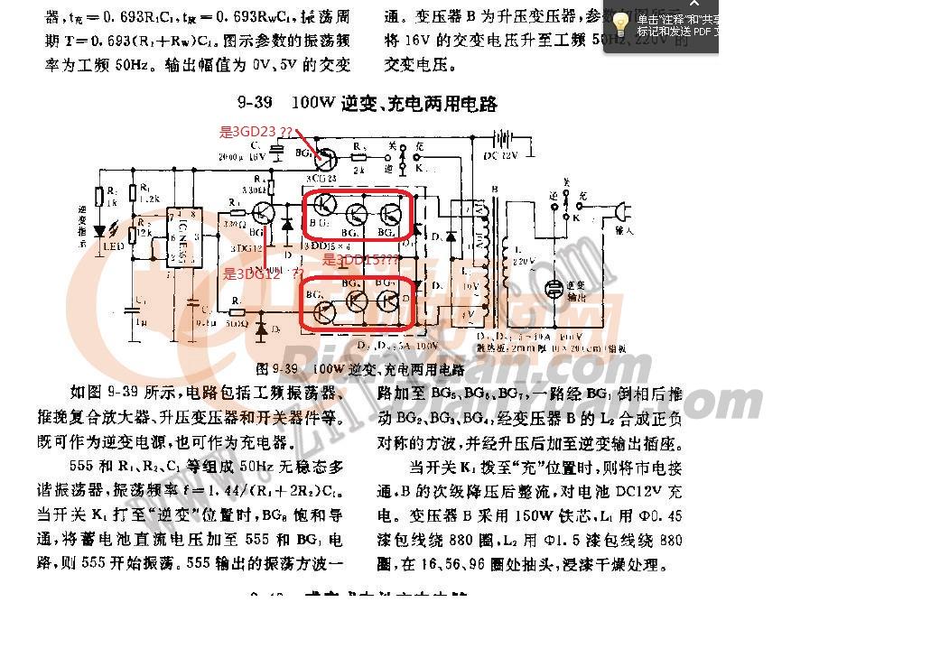 用ne555 能做50hz的逆变器吗