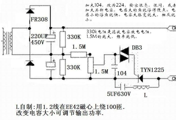 鱼机后级请教