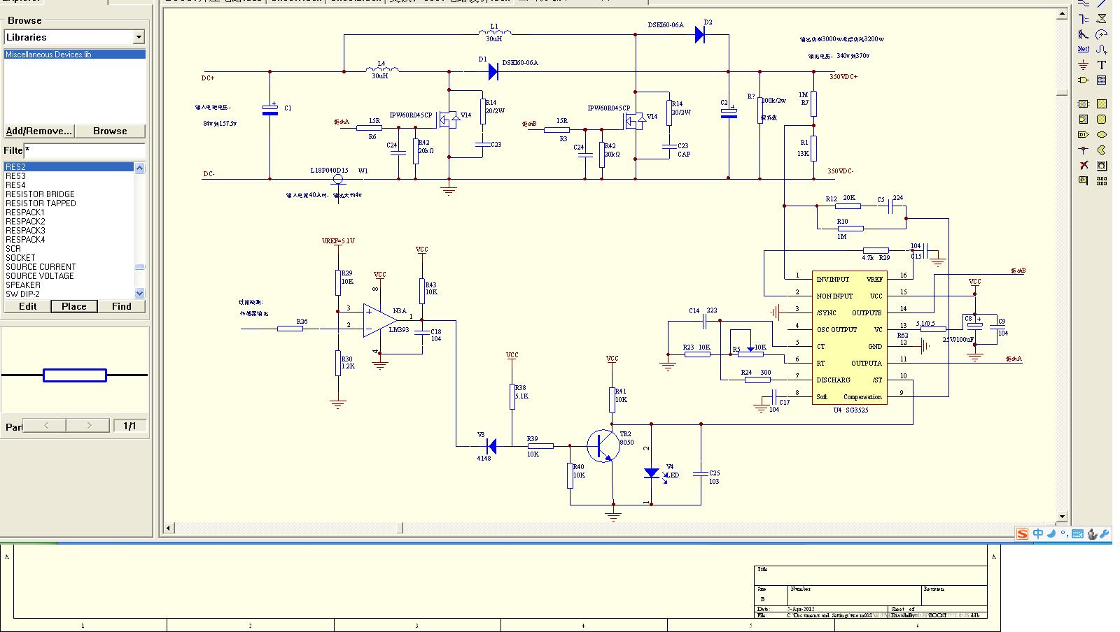 2.3+boost电路分析