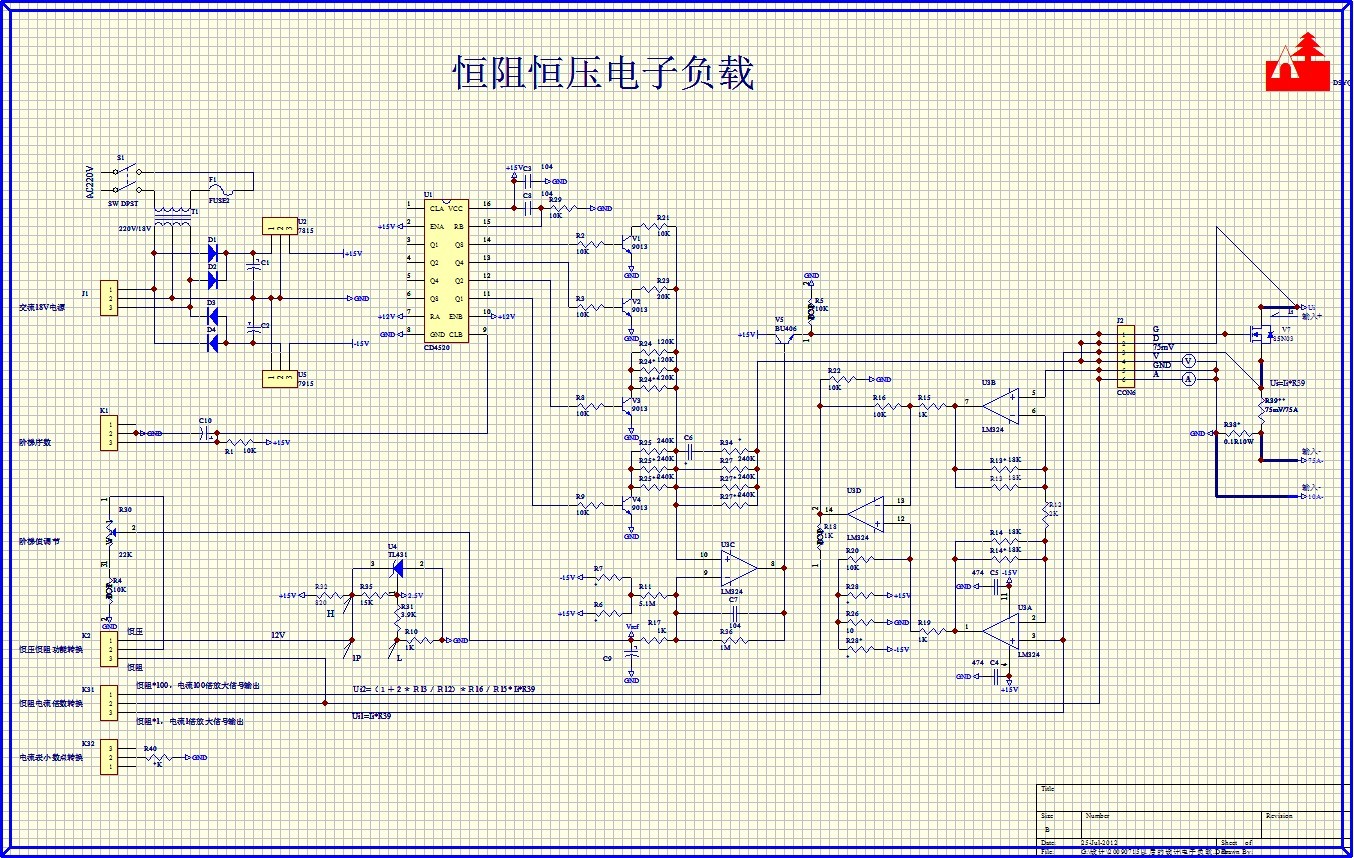 【设计大赛】低成本的恒阻恒压电子负载diy