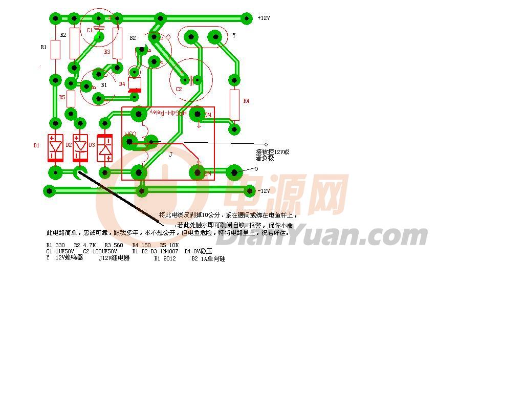 发一个自用的落水保护,适用于所有机型.