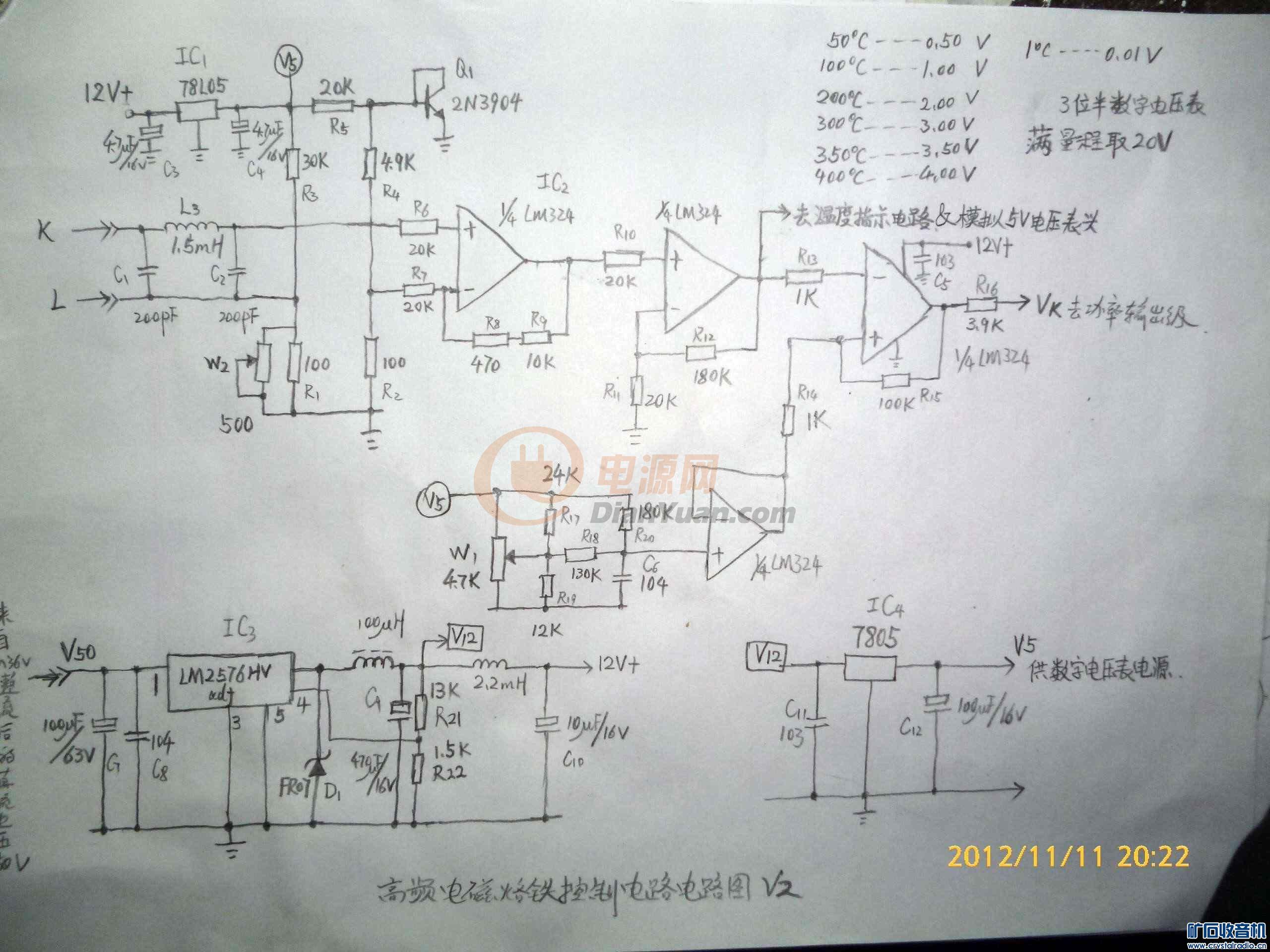 150w半桥驱动126khz高频烙铁制作图纸-电源网