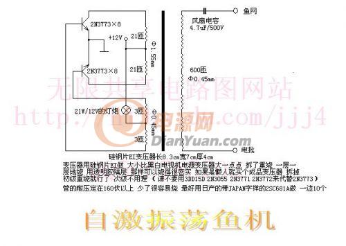 谁用13007做过低频自激机