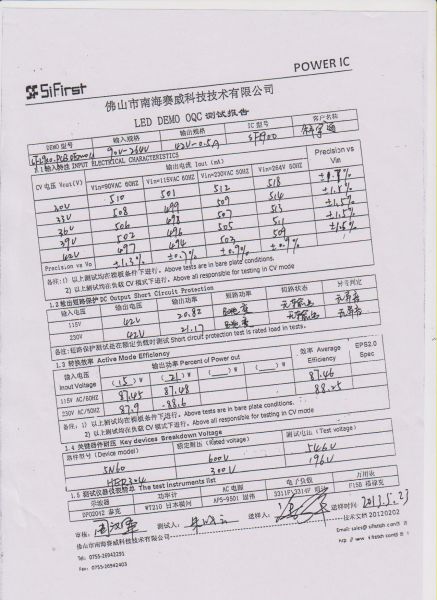 SFL900测试报告