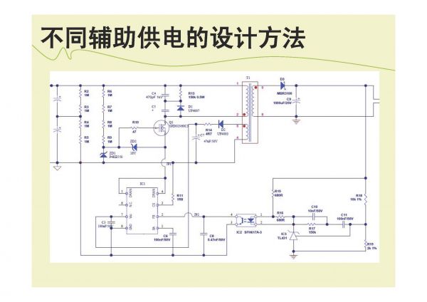电源辅助供电设计_页面_20
