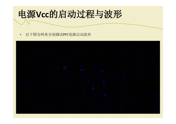电源辅助供电设计_页面_23