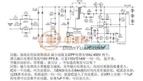 用tny278pn做的7w led驱动灯光闪烁