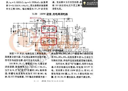 用ne555 能做50hz的逆变器吗