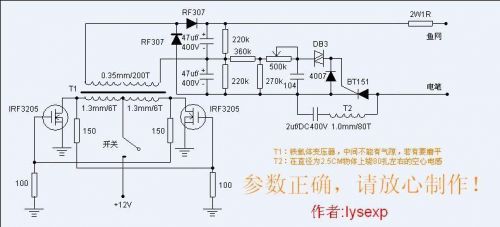 场管自激的变压器该怎么绕?