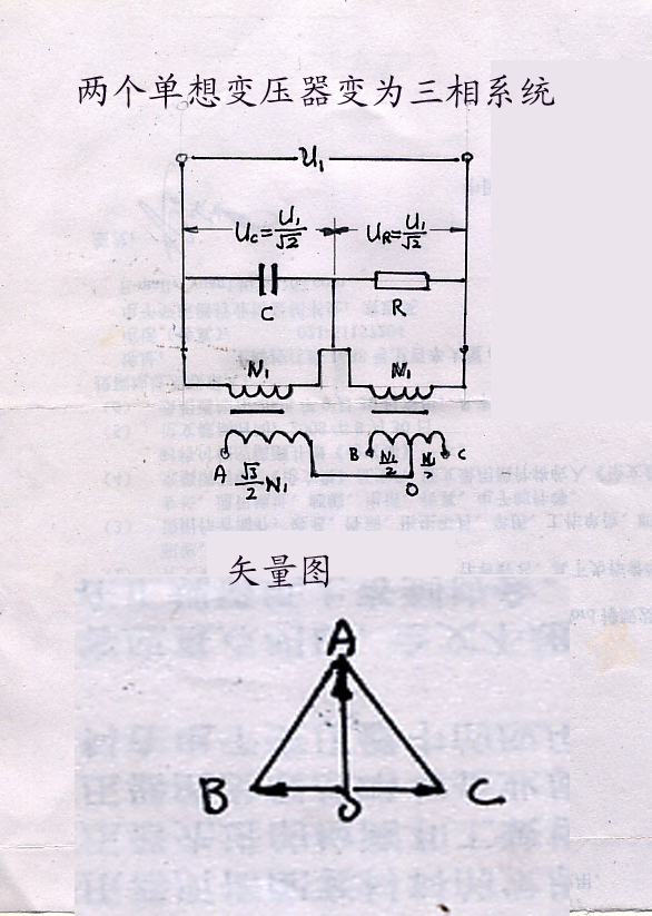 三相变压器原副绕组线电压与相电压之间的变换关系