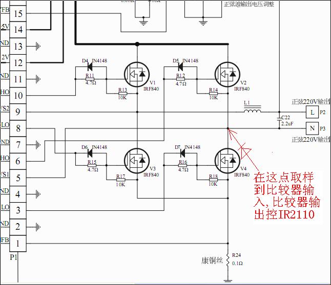 全手工制作24v正弦波逆变器