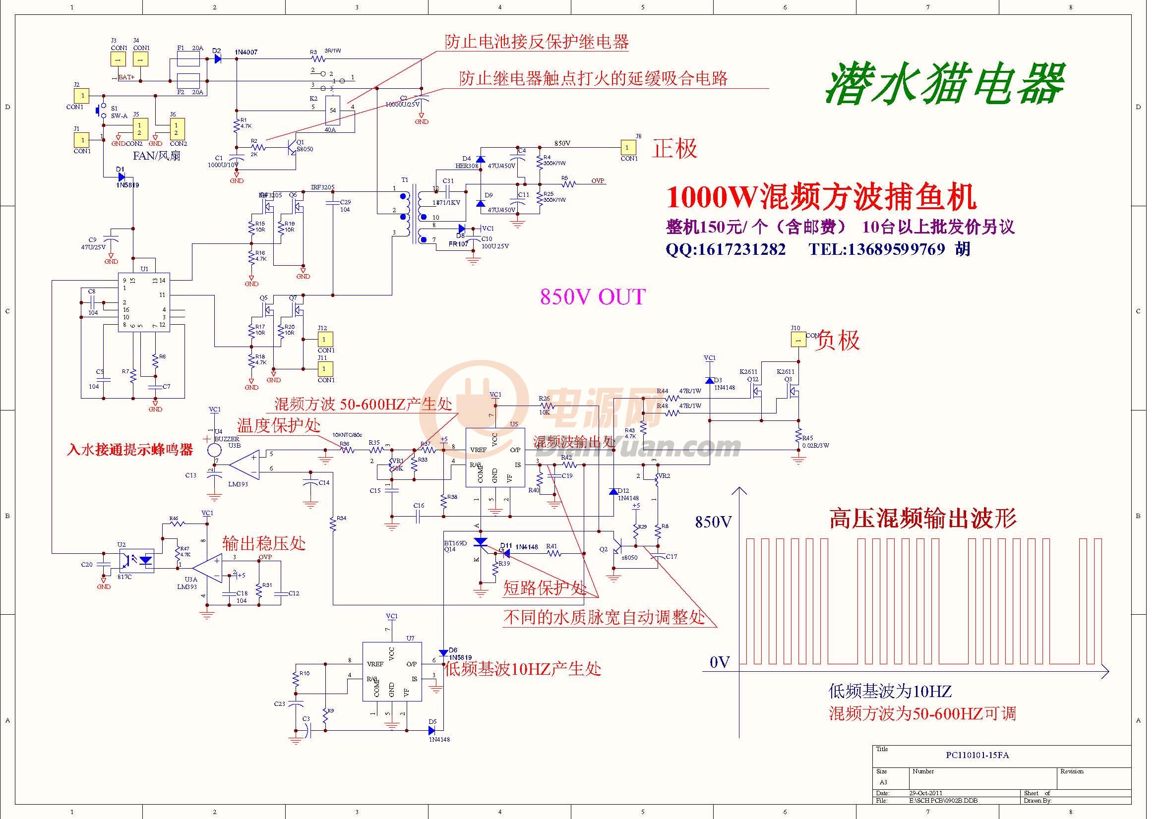 鱼投料机设计原理图图片